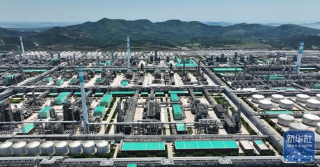 東北石化產(chǎn)業(yè)&ldquo;減油增化&rdquo; 再造產(chǎn)業(yè)新動(dòng)能