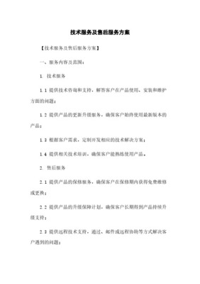 預見式堅守 技術服務與售后服務的全周期護航體系