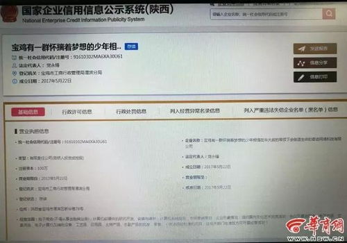 從39字長名公司被通報(bào)整改看企業(yè)命名的合規(guī)之道