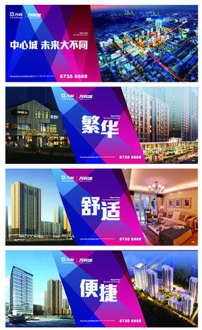 地產圍檔廣告 設計素材與制作要點