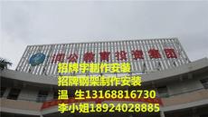 專業(yè)廣告制作，點亮品牌形象——廣州市天河區(qū)大觀旗瑞廣告工程部產(chǎn)品展示